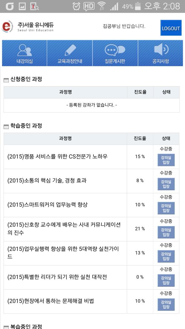 내강의실 ] 메뉴클릭