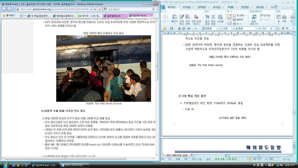 인도, 철도부문 FDI 100% 개방 1) 인도철도산업분야외국인투자허용ㅇ인도철도산업의장기발전을위해철도화물분야외국인직접투자를허용하기로함.