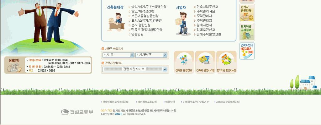 SSO 등관련프로그램들은자동설 치가되도록되어있으나, 설계도서통합지원도구의경우에는수동설치를해야합니다.