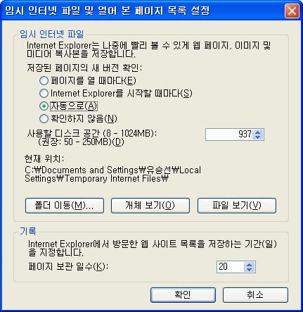 3 자동으로 를선택한후확인을클릭합니다. 페이지를열때마다 는페이지를열때마다모든정보들을다운로드받으며, 자동으로 인경우에는변경된정보들만다운로드받기때문입니다. 1 2 5.10. 공인인증을필수로안받아도되는경우 세움터 ( 건축행정시스템 ) 에서는인터넷으로민원을작성하고신청하기때문에오프라인상에서날인하던부분이모두공인인증으로대체되었습니다.