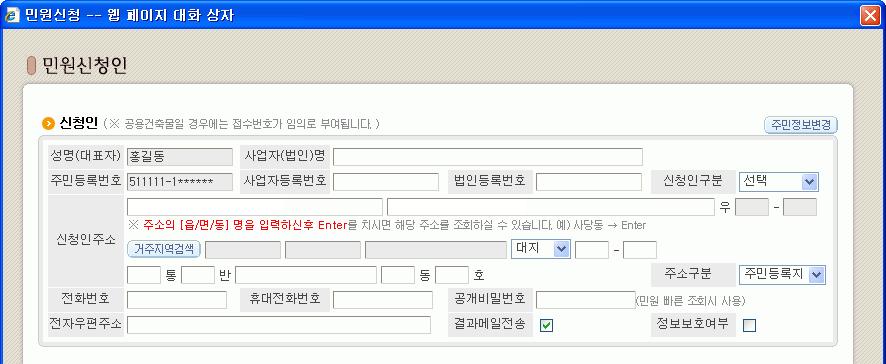 아래화면의네모박스안에서직접해당동 ( 법정동이아닌일반적인동, 예 : 잠실5동 ) 을입력한후 Enter 키를치면조회가되고있습니다.