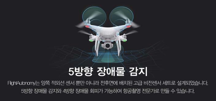 S- 모드 :42 A- 모드 :35 P- 모드 :25 S- 모드 :250 /s A- 모드 :150 /s 최대 30 분 0 ~40 GPS/GLONASS 수직 :±0.1m( 비전포지셔닝 ) ±0.5m(GPS 위치 ) 수평 :±0.3m( 비전포지셔닝 ) ±1.