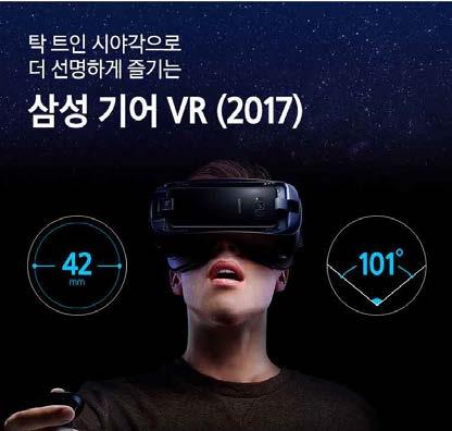 센서크기무게기어 VR