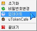 2.3 업데이트 업데이트서버에접속하여 utokenhsm