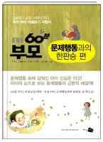 부모에게도움이될주제관련참고자료소개 뉴런 내머리속의거울 서울 지식채널
