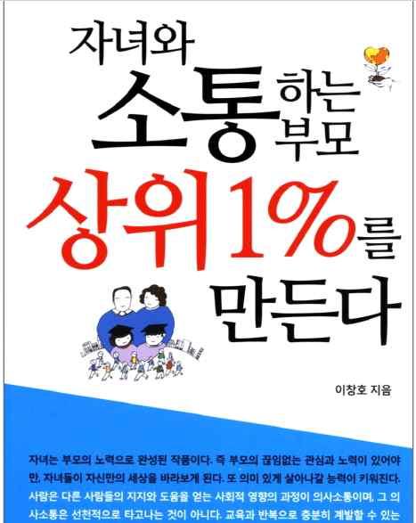 프리뷰 허영림 내아이의자신감자존감 서울 아주좋은날 6-2.
