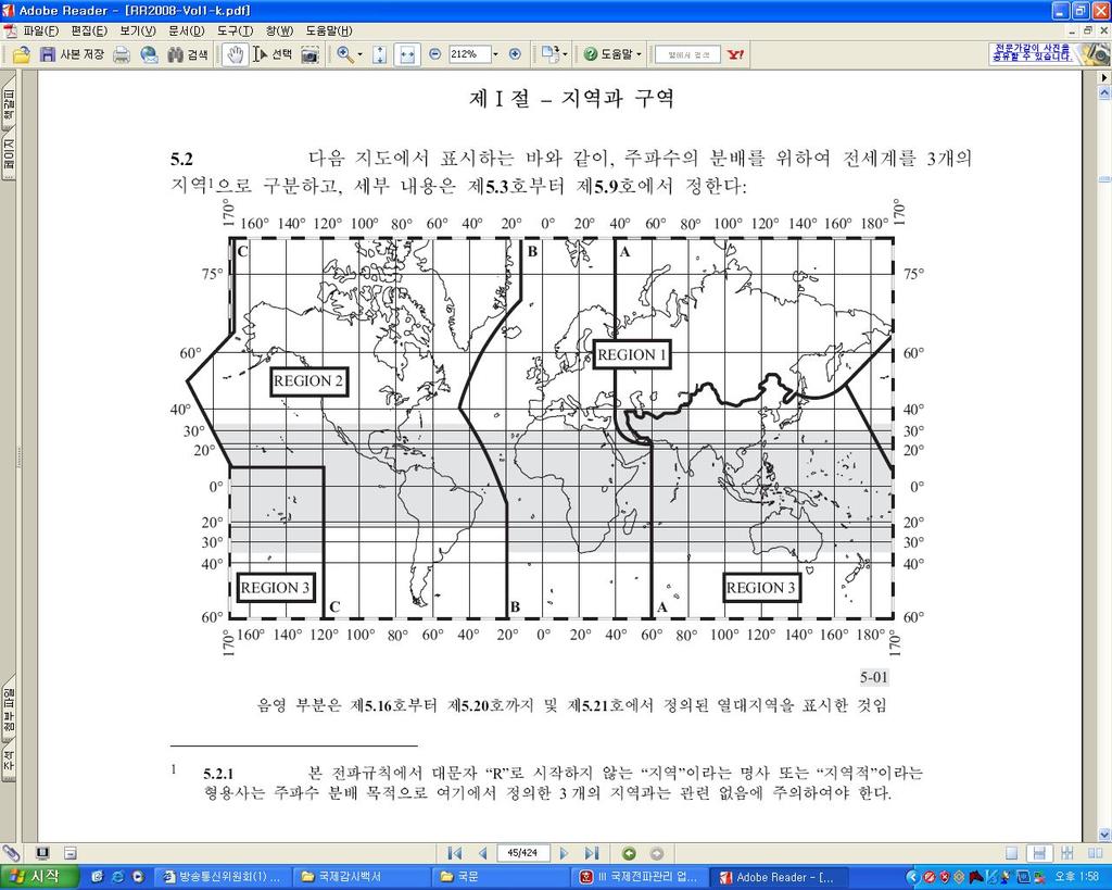 표3.2 지역별및대륙별등록현황 ( 그림