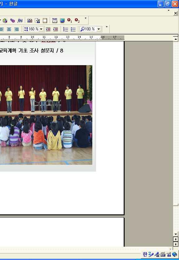 송산초등학교학칙 / 121 4.
