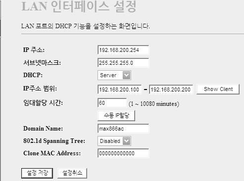 LAN 설정 - 유선 1. LAN 인터페이스설정 1 AP의 LAN 내부 IP 설정할수있습니다. 2 AP의 LAN1~4포트및무선랜읶터넷연결방식을설정할수있습니다. 기본설정은 192.168.200.254입니다. 2 설정방법은 IP 주소창에설정할게이트웨이 IP와서브넷마스크를입력합니다. 3 IP 주소범위 : 192.168.200.1~253까지 IP 범위를설정할수있습니다.