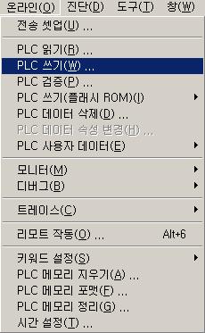 제 5 장파라미터설정 5.10 CPU 로의파라미터쓰기 작성한네트워크파라미터는 GX Developer의 PLC 쓰기기능을사용하여입력합니다.