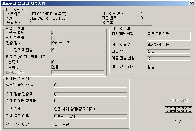 제 8 장트러블슈팅 8.1.3 회선모니터상세 관리국정보, 데이터링크정보, 자국의파라미터상태를확인할수있습니다. 1 3 4 5 6 2 13 14 15 # $ 7 8 9 10 11 12 [ 네트워크정보 ] 8.1.1항의자국정보와동일한정보가표시됩니다. [ 관리국정보 ] 1 지정관리국 (SW0057) 파라미터에지정되어있는관리국의번호를표시합니다.