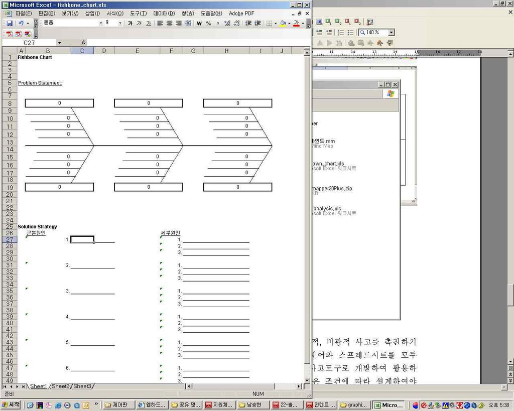 Ⅳ. New Trendy ICT 의교육적활용방안 2) 스프레드시트를활용한사고기법 PMI, C&S, OPV,. ( ), SWOT, PMI. [ -4].