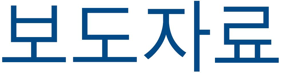 2012년 5월 21일이자료는 5월 22일 ( 화 ) 조간부터취급하여주십시오.