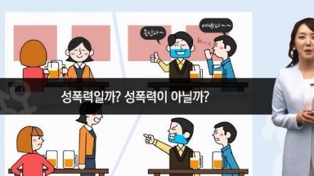 조직내임직원이모두공유할수있는 < 성희롱예방행동수칙 >