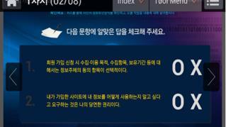 4) [ 위기탈출넘버원 ] 정보보안및개인정보보호 비환급 50,000 원 개인정보유출을통한피해사례증가로인한정보화시대의위기! 안전한정보보안과개인정보보호를위한필수교육과정!