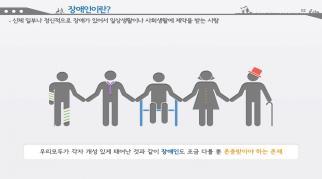 바르게이해하기 1 1 2 3 장애,