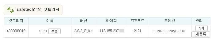 넷토리지닷컴에 NAS-23 을등록하시면전용탐색기를통해좀더쉽고편리하게 NAS-23 을이용하실수있습니다.