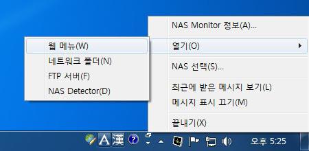 - 네트워크폴더 : 네트워크폴더열기를할경우사용합니다. - FTP 서버 : FTP 서버에접속하기위해서사용합니다. - NAS Detector : LG 넷하드의 IP 주소를변경하고자하는경우에사용합니다.