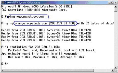 [ 화면 21. CNAME Record Ping test] 3. DNS Dynamic Update 작업을하면서답답함을느낄것이다. 회사에등록해야할서버가 100 대라면 100 번을반복해야하는것인가? 이런번거로움을 Windows 2000 의 DNS Server 는간단히해결해주고있다. 바로 dynamic update 기능이다.