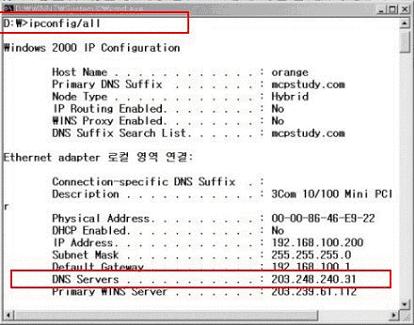 화면은 Windows 2000 Professional컴퓨터의등록정보이다. OS마다다르다. 다른인터페이스는무시하고넘어가자.
