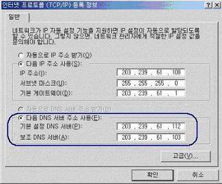 2. SRV Record 처음에전반적인개요를설명할때 WIndows2000 에서의 DNS 는그기능이휠씬확장되었다는이야기를했다. Windows2000 과 DNS 가어떤관계에있는지를알아보자. NT4.0 때만하더라도마이크로소프트네트워크에서 DNS 의영향은그다지크지않았다.