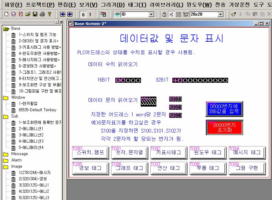 제 3 장데이터및문자표시 3.