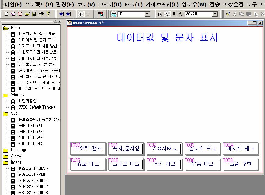 3. 3 데이터표시장치만들기다음과같이여러가지형태로만들어보자.