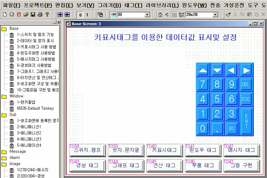 3.7 프로그램점검 1) 작업한프로그램을터치스크린으로전송한후화면은점검합니다. 2) 각각의화면으로화면이이동됩니다.. 3) 작업한기능을확인하기위해서 PLC 내부의 D0000 ~ D0009 워드의데이터 값이바뀌도록 PLC 에프로그램합니다.