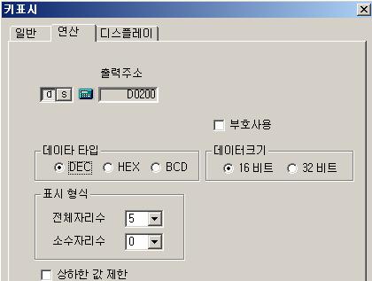 4) 연산에들어가서제어하고자하는 PLC 번지를지정합니다. 값을변경할 PLC 어드레스를설정해줍니다. 여기서는 D0200 으로설정을해줍니다.