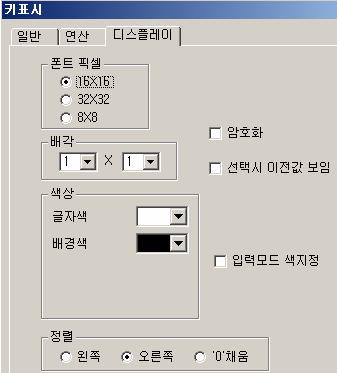 암호화 -> 값을나타낼때 **** 으로표현합니다.