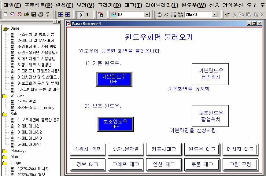 5.1 기본화면만들기 1) 이전화면에서사용되었던제목문자와스위치버튼을복사하여화면에등록합니다.