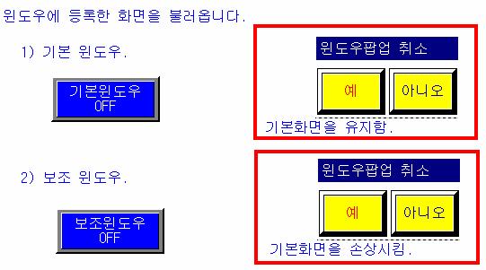 윈도우동작을반전시켜주는터치태그를임의의번지인 S:2,00 비트로설정합니다. B.