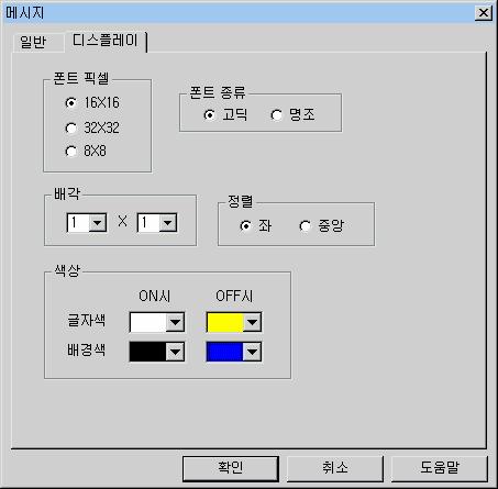 4) 메시지범위제한워드디바이스로설정된경우, 읽을주소의값이이범위를넘으면메시지를표시하지않습니다. 메시지번호는 1~999입니다. 5) 표시형식비트나워드디바이스공통사항으로서, 1 문자수 / 행당 : 행당최대문자수를설정합니다.