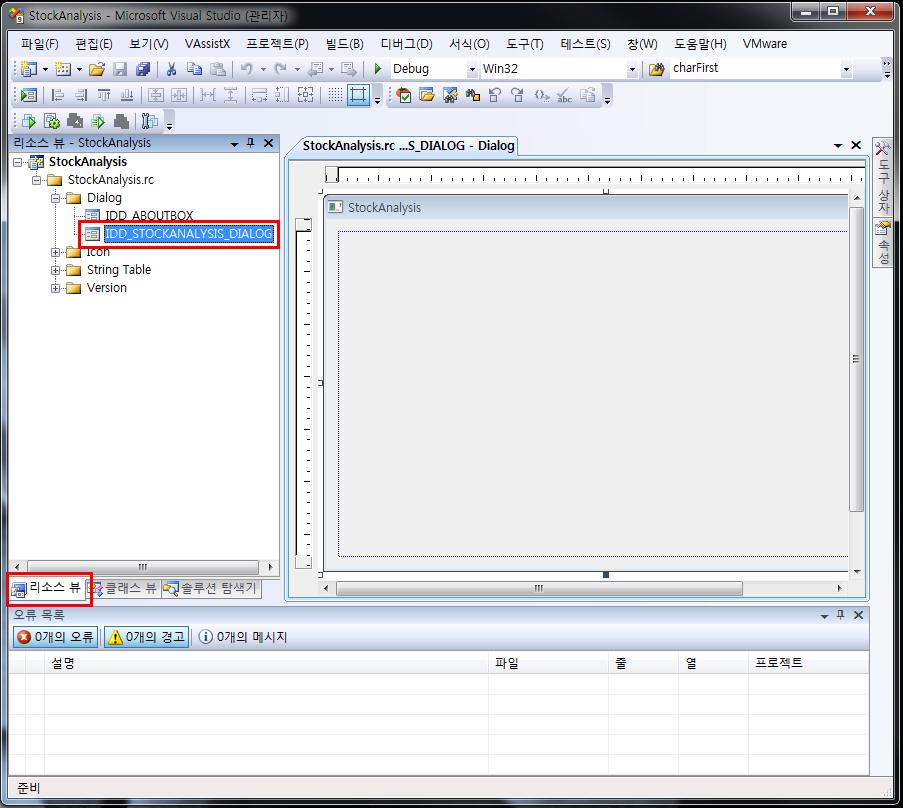 [ 그림 1-6] 도구를그리기위한다이얼로그 버튼을그리려면 [ 그림 1-6] 과같이 리소스뷰 를선택한후 Dialog 폴더의 IDD_STOCKANAYSIS_DIALOG 를선택한다.