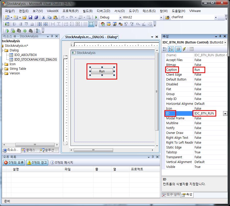 버튼위에써지는텍스트 Button1 이며 ( 수정가능 ), ID 는프로그램에서사용되는버튼의고유 ID 를지정한다. 예제에서는 ID 를 IDC_BUTTON1 에서 IDC_ BTN_RUN 으로바꾼다. 이름에서 BTN 은 Button 의약어이고, 뒤에 RUN 과같이버튼의이름을써주는것이좋다.