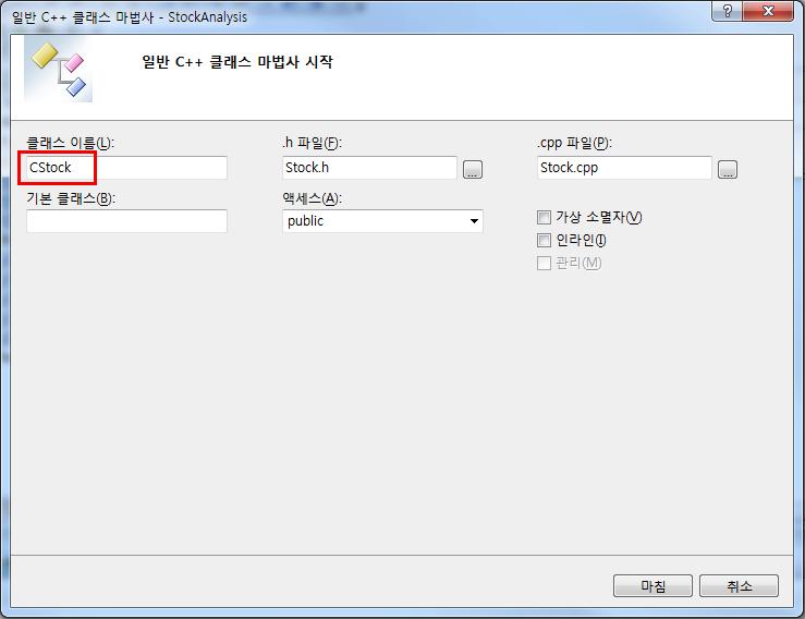 [ 그림 1-14] 와같이 C++ 클래스마법사창이열리면클래스이름을 CStock 으로 지정한다. 02 그러면첫문자 C 가생략된 Stock.h 와 Stock.