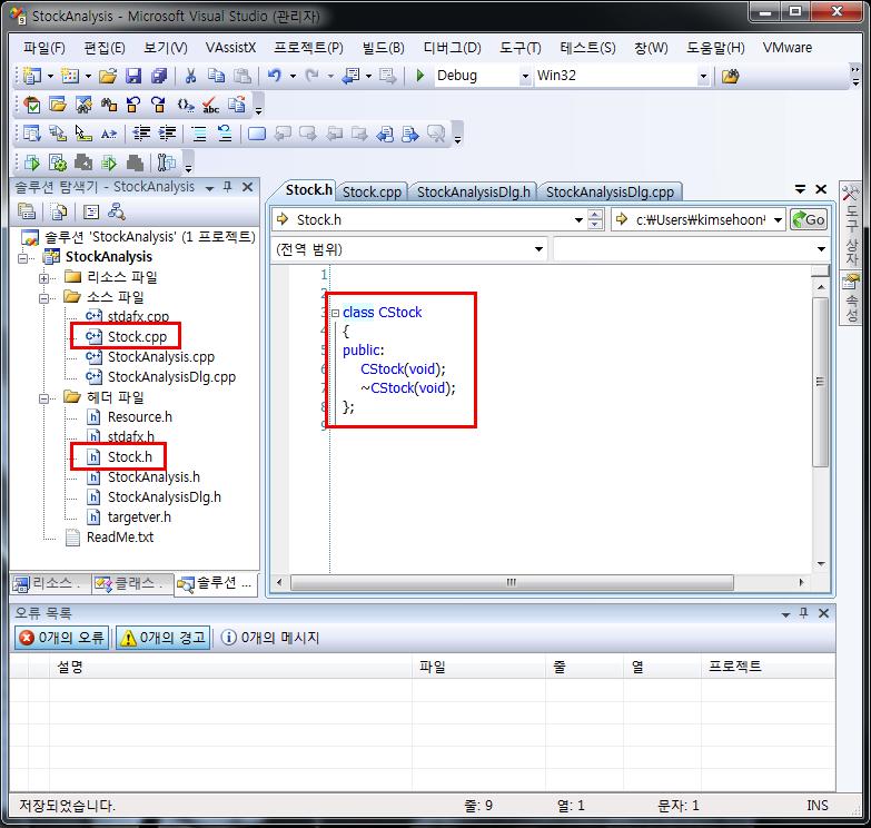 [ 그림 1-15] 를보면 CStock 클래스와관련된두개의파일이생성되었고, 내용이없는빈클래스가선언되었음을알수있다. 이책에서는두개의 C++ 클래스에코드가구현되는데, Stock 이라는클래스와그래프를그리기위해계산을하는 Graph 클래스다.