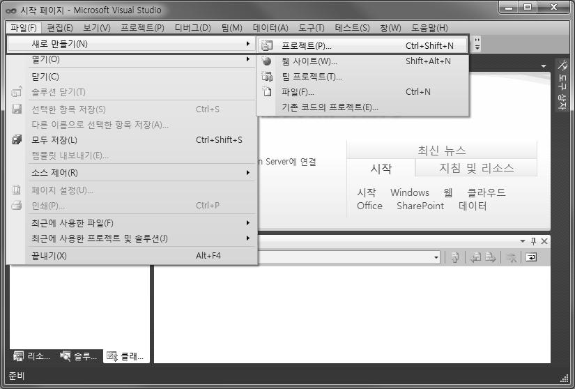 윈도우프로그래밍의이해 01 Chapter Step 1) Win32 SDK 프로젝트를만든다. 1 Visual C++ 2010 을실행시켜서 [ 파일 ] 메뉴에서 [ 새로만들기 ]-[ 프로젝트 ] 를선택한다. 2 [ 새로만들기 ]-[ 프로젝트 ] 를선택하면다음과같은컨트롤시트가나온다. 좌측창의 Visual C++ 템플릿중에서 [Win32] 템플릿을선택한다.