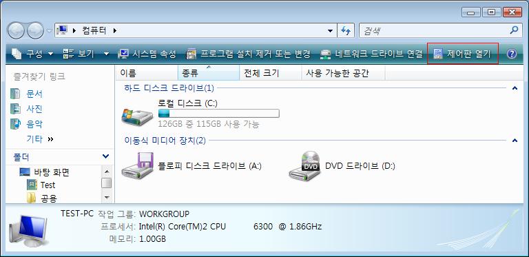 첨부 5. Windows Vista 의 UAC 기능을비활성화하는방법 1 바탕화면에있는 컴퓨터