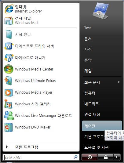 첨부 6. 방화벽해제방법 1. Windows Vista 1 제어판을시작합니다.
