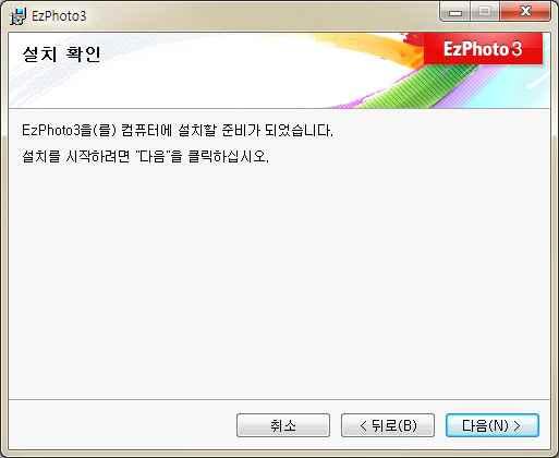 이지포토는기본적으로 C:\Program Files\EzPhoto' 폴더에설치됩니다.