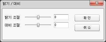 밝기 / 대비 (Bright/Contrast) [ 밝기 / 대비 ] 는사진의밝기와명암대비를보정합니다. 조절을원하는기능의슬라이더버튼을드래그하면사진의밝기 와명암대비가조절됩니다. [ 밝기조절 ] 은값이커지면사진이밝아지고값이작아지면사진 이어두워집니다.