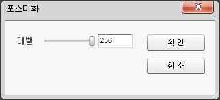 정밀한조절을위해서는 [ 입력 ] 에현재사진의색상의레벨값을입력하고, [ 출력 ] 에원하는색상의레벨값을입력합니다.
