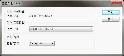 v ICC Profile을지정하면모니터에보이는사진의색상이변합니다. 하지만실제사진의색상정보는변하지않습니다. ICC Profile 에대한자세한설명은 Chapter4. 메뉴 의 4.6.1. 컬러세팅 을참조하시기바랍니다. 4.4.11. 프로파일변환 (Convert to Profile) [ 프로파일변환 ] 은 ICC Profile 을이용하여사진의색상을변환합니다.