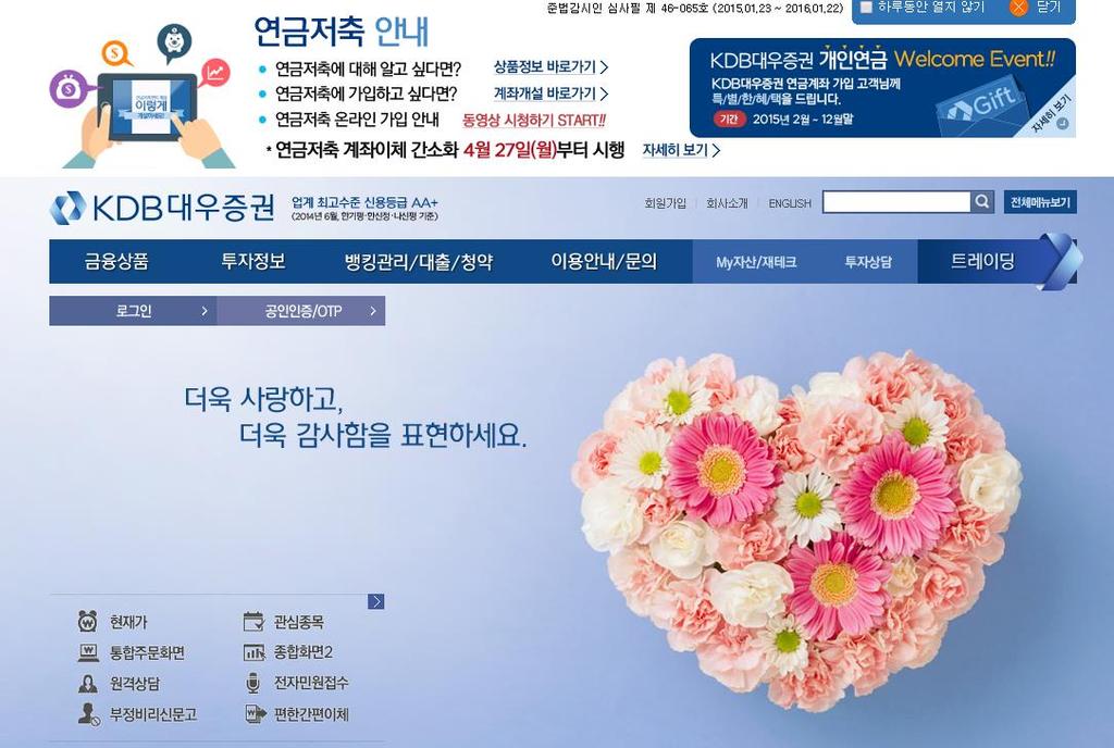 유의미핚키워드필터링및단가관리 광고성과 : 싞용대출 DB 및 ROI 300% 상승 04 대우증권 온라인광고미션 : 회원가입증가및매출싞장 광고젂략