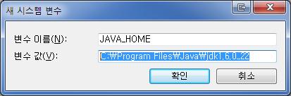 일반적으로기본값으로설치한경우 C:\Program Files\Java\jdk1.6.0_25와같은형태입니다. 마지막의 jdk1.6.0_25는설치하신 JDK 버전에따라상이합니다.