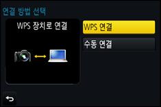 10. Wi-Fi 기능사용하기 무선액세스포인트저장시에는무선액세스포인트설명서및설정을확인하십시오. 아무연결도하지않으면무선액세스포인트무선전파가너무약해질수있습니다. 자세한사항은. 메시지표시 (P309) 및 문제해결 (P312) 를참조하십시오.