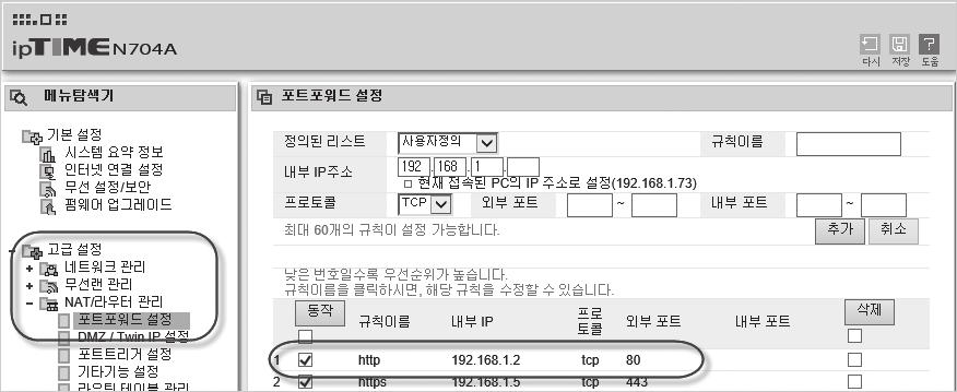 다른회사의공유기를사용중이라면공유기를구매했을때보관해둔사용설명서를펼쳐보면각공유기마다제공되는고유관리자페이지로들어가는방법이설명돼있을것이다. 설령사용설명서를잊어버렸더라도실망할필요는없다. 공유기를만든업체의홈페이지에들어가면설명서가제공될것이므로그곳에서내려받으면된다. 아직친구에게이주소를알려줘서는안된다. 왜냐하면 http://175.194.20.