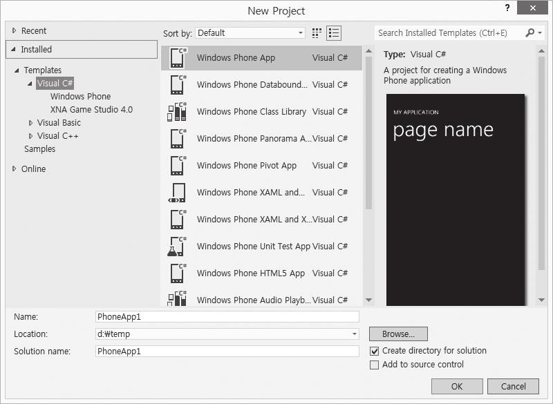 그림 12.75: 윈도우폰용프로젝트템플릿 여기서는가장간단한유형으로실습할것이므로 Windows Phone App 을선택하고프로젝트이름을적절하게입력한후확인 (OK) 버튼을누른다. 그러면 (8.