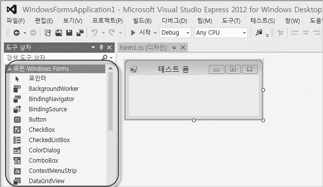 도구상자 (Toolbox) ( 단축키 : Ctrl+ W, X) 를통해확인할수있다.